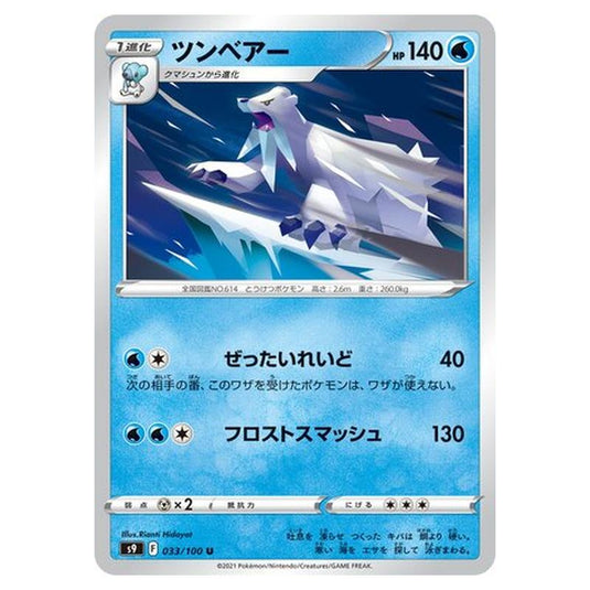 Pokemon - Star Birth - Beartic - 33/127