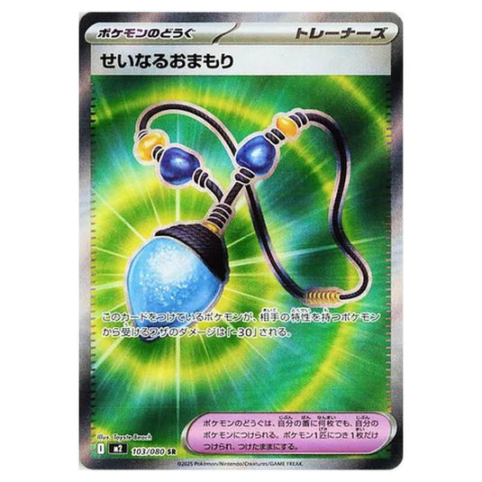 Pokemon - Mega Evolution - Inferno X - Sacred Charm - 103/080