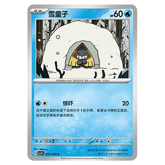 Pokemon - Blade Awakened - Snorunt - 057/204