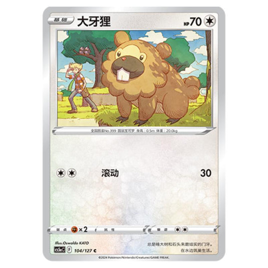 Pokemon - CS5a - Brave Enchanting Stars - Brave - Bidoof - 104/127
