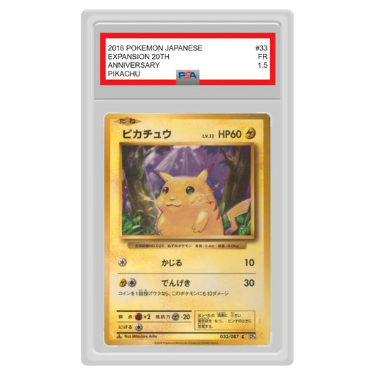 Pokemon - 20th Anniversary - Pikachu (1st Edition) - CP6 033/087 (Graded Card)