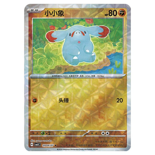 Pokemon - Gem Pack Vol.5 - Phanpy - 09-04/07