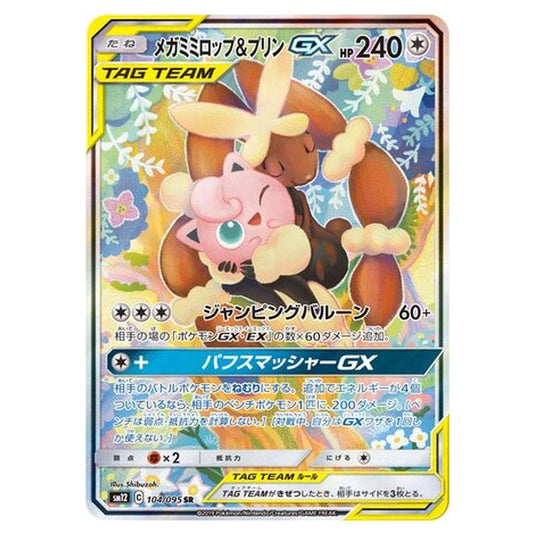 Pokemon - Alter Genesis - Mega Lopunny & Jigglypuff-GX - 104/117