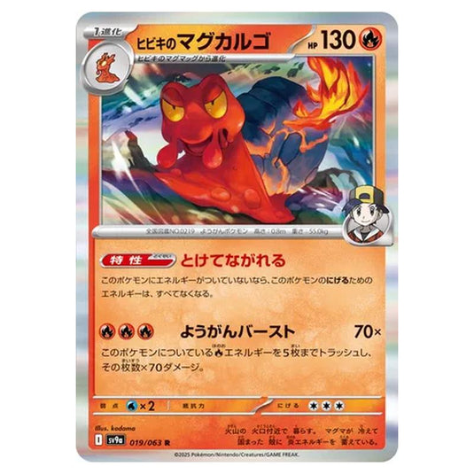 Pokemon - Hot Air Arena - Ethan's Magcargo - 019/063