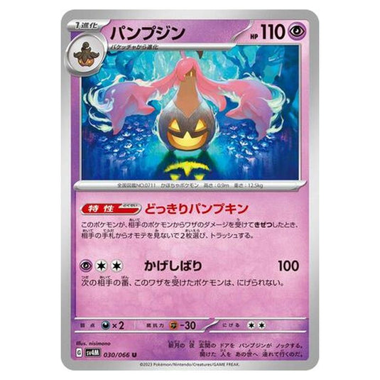 Pokemon - Future Flash - Gourgeist - 030/066