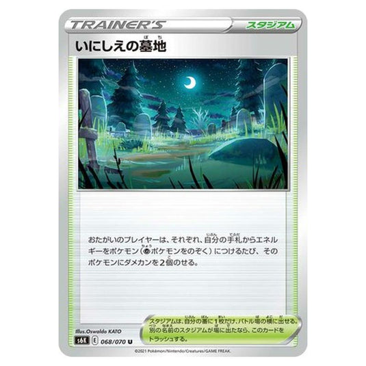 Pokemon - Jet-Black Spirit - Old Cemetery - 68/95