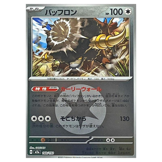 Pokemon - Mega Evolution - Mega Dream ex - Energy Reverse Holo - Bouffalant - 140/193
