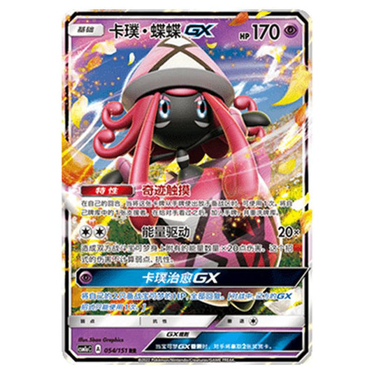 Pokemon - CSM1a - Storming Emergence - Tapu Lele GX - 054/151