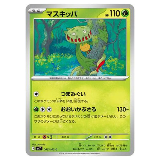 Pokemon - Stellar Miracle - Carnivine - 005/102