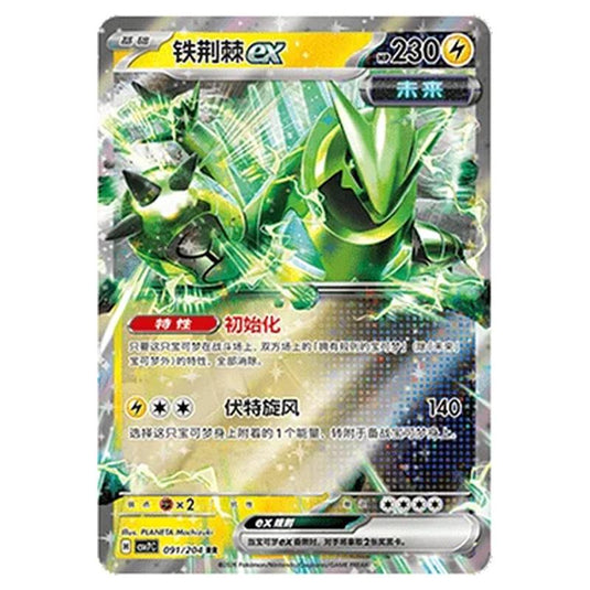 Pokemon - Blade Awakened - Iron Thorns ex - 091/204