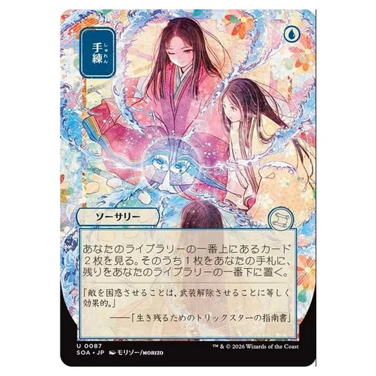 Magic The Gathering - Secrets of Strixhaven Mystical Archive - Japanese Alternate Art - Sleight of Hand - 0087
