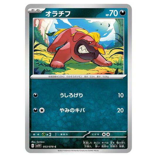 Pokemon - Violet ex - Maschiff - 053/108