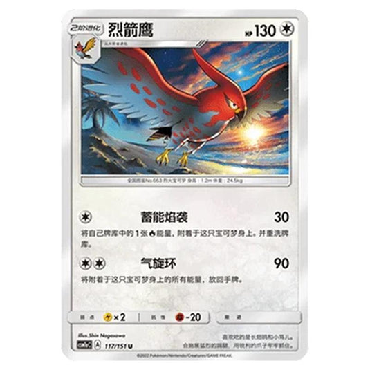 Pokemon - CSM1a - Storming Emergence - Talonflame - 117/151