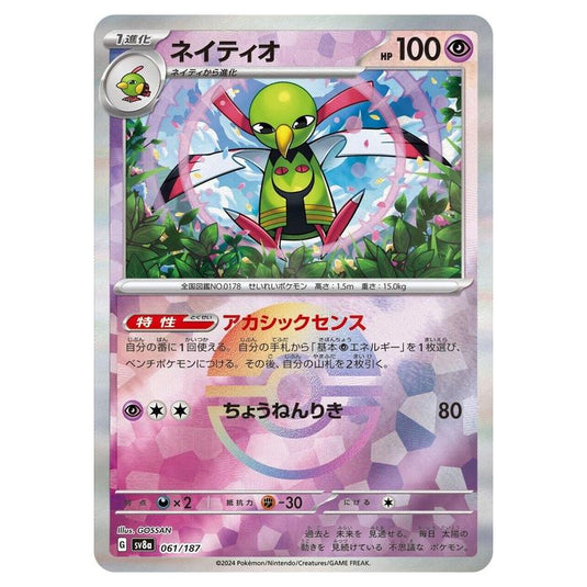 Pokemon - Terastal Festival ex - Poké Ball Reverse Holo - Xatu - 061/187