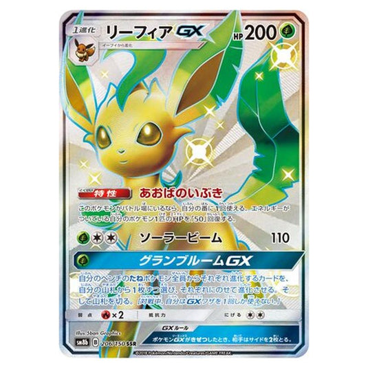 Pokemon - GX Ultra Shiny - Leafeon-GX - 206/250
