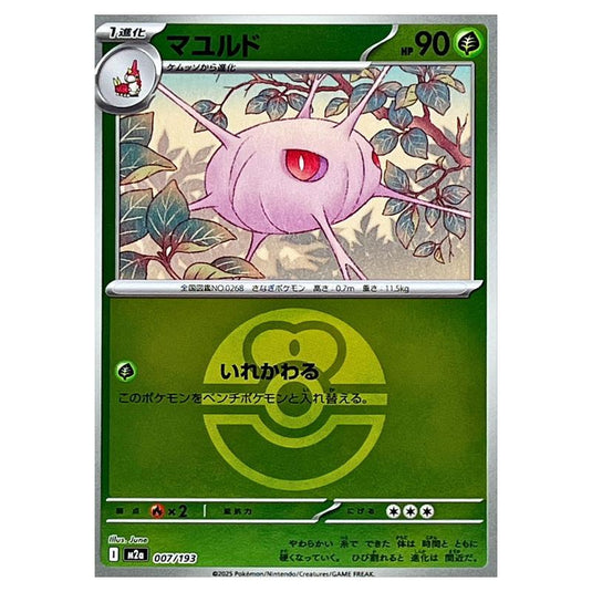 Pokemon - Mega Evolution - Mega Dream ex - Ball & Rocket Reverse Holo - Cascoon - 007/193