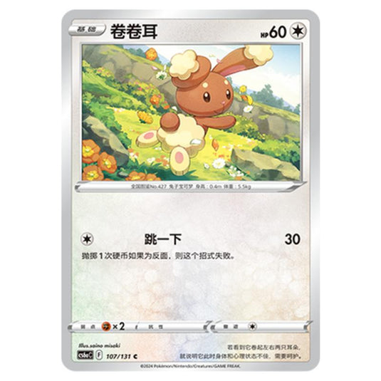 Pokemon - CS6a - Azure Shadow - Roar - Buneary - 107/131