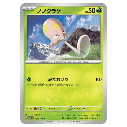 Pokemon - Violet ex - Toedscool - 009/108