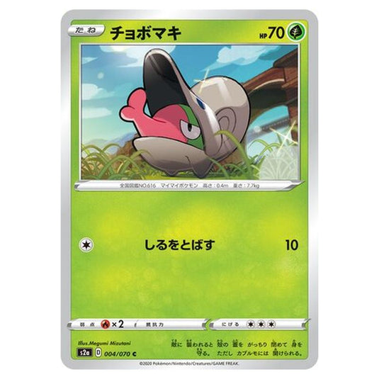 Pokemon - Explosive Walker - Shelmet - 4/86