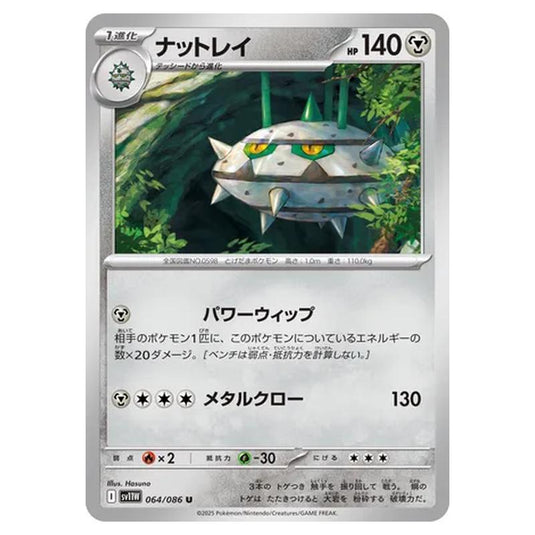 Pokemon - White Flare - Ferrothorn - 064/086