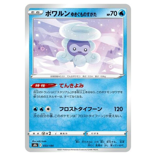 Pokemon - VMAX Climax - Castform Snowy Form - 33/293