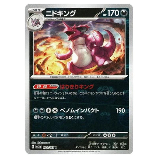 Pokemon - Pokémon Card 151 - Master Ball Reverse Holo - Nidoking - 034/165
