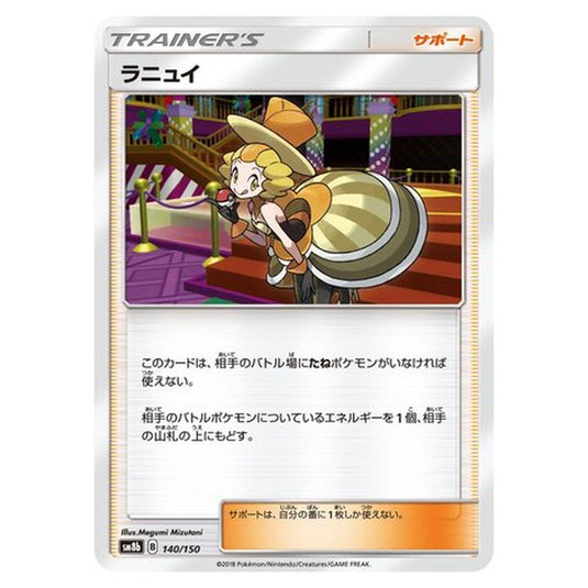 Pokemon - GX Ultra Shiny - Nita - 140/250