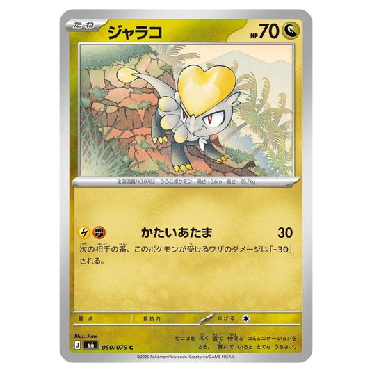 Pokemon - Mega Evolution - Storm Emeralda - Jangmo-o - 050/076