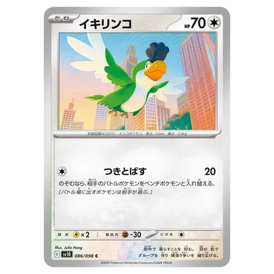 Pokemon - Glory of the Rocket Gang - Squawkabilly - 086/098