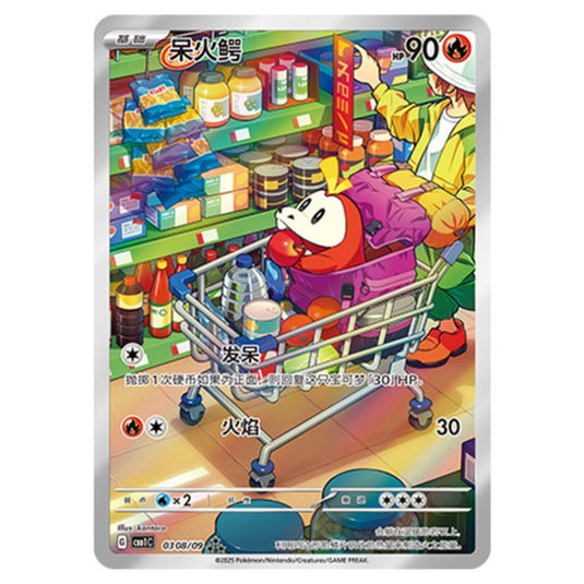 Pokemon - Gem Pack Vol.1 - Fuecoco - 03-08/09