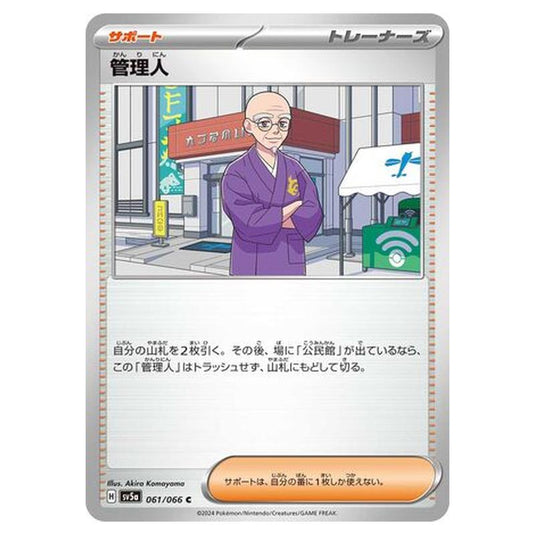 Pokemon - Crimson Haze - Caretaker - 061/066