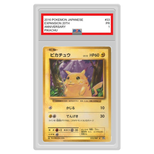 Pokemon - 20th Anniversary - Pikachu (1st Edition) - CP6 033/087 (Graded Card)