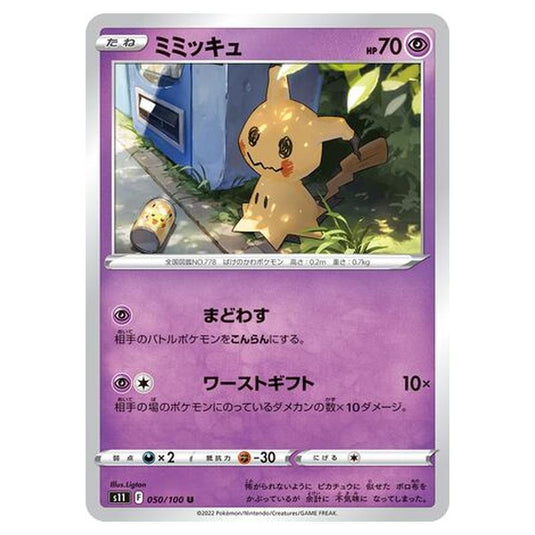 Pokemon - Lost Abyss - Mimikyu - 50/127