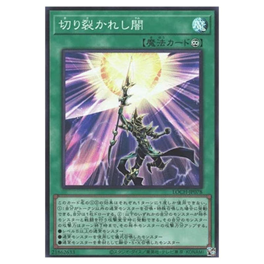 Yu-Gi-Oh! - OCG Limit Over Collection - The Heroes - Piercing the Darkness (Super Rare) - LOCH-JP-EN078
