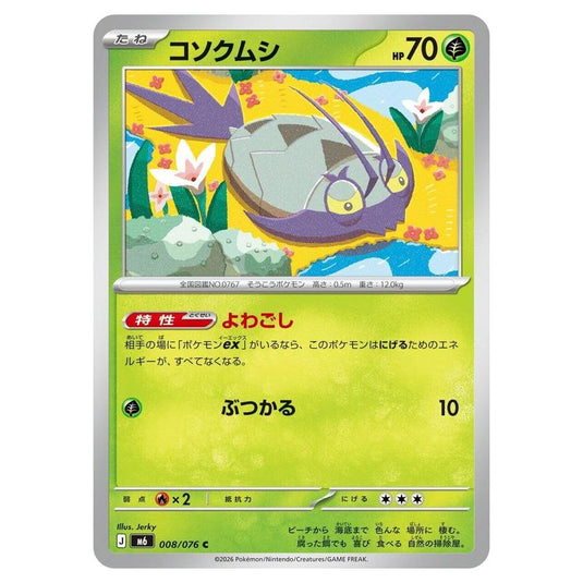Pokemon - Mega Evolution - Storm Emeralda - Wimpod - 008/076