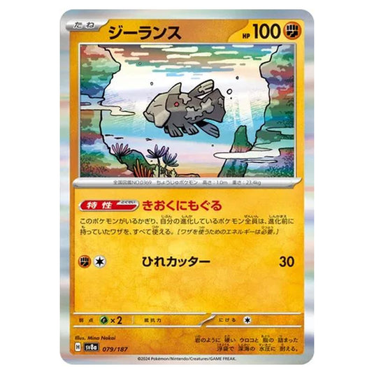 Pokemon - Terastal Festival ex - Relicanth - 079/187