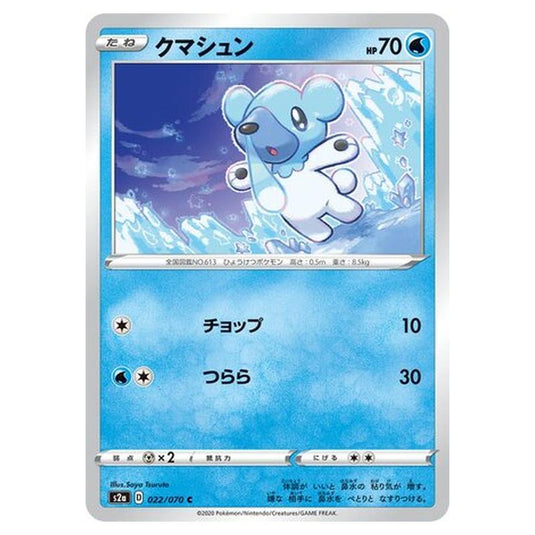 Pokemon - Explosive Walker - Cubchoo - 22/86