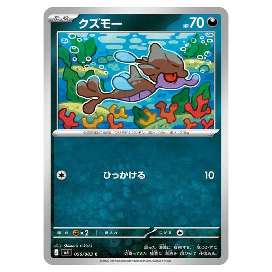 Pokemon - Mega Evolution - Ninja Spinner - Skrelp - 056/083