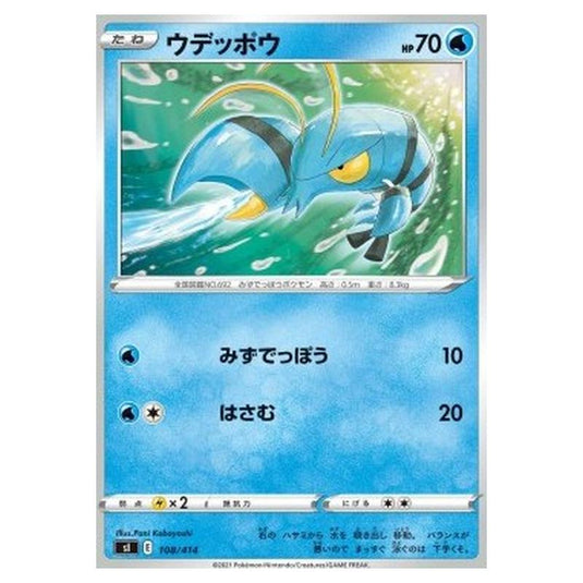 Pokemon - Start Deck 100 - Clauncher - 108/414