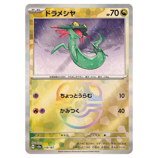 Pokemon - Terastal Festival ex - Master Ball Reverse Holo - Dreepy - 118/187
