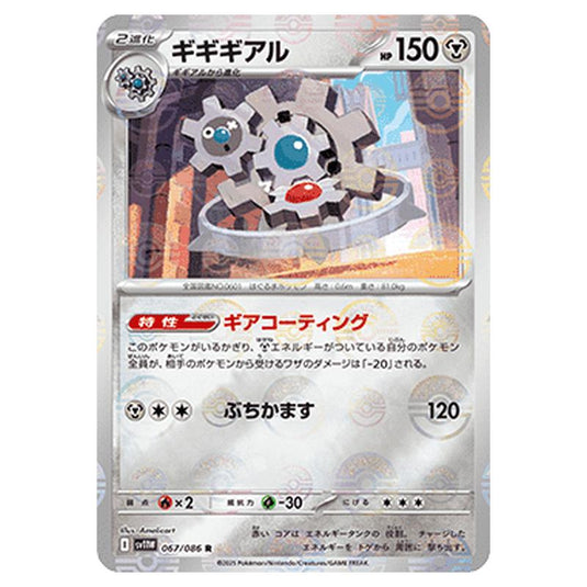 Pokemon - White Flare - Poké Ball Reverse Holo - Klinklang - 067/086