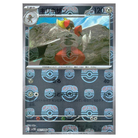 Pokemon - Black Bolt - Master Ball Reverse Holo - Bisharp - 067/165
