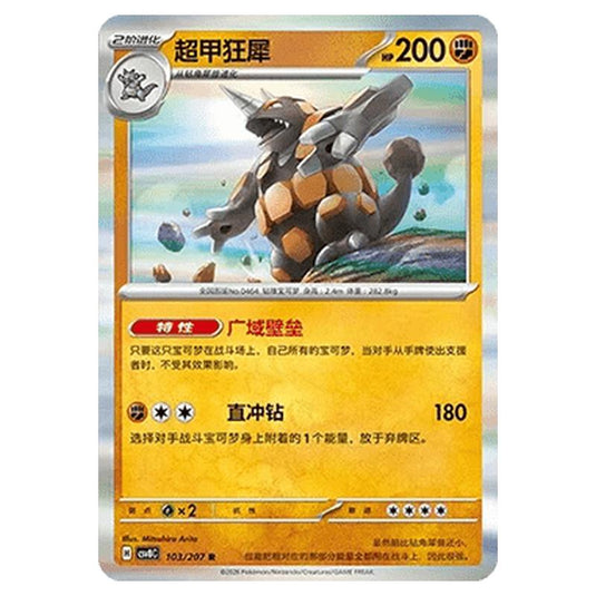Pokemon - Brilliant Illusions - Rhyperior - 103/207