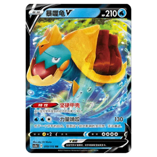Pokemon - CS2b - Vivid Portrayals - Drednaw V - 019/115