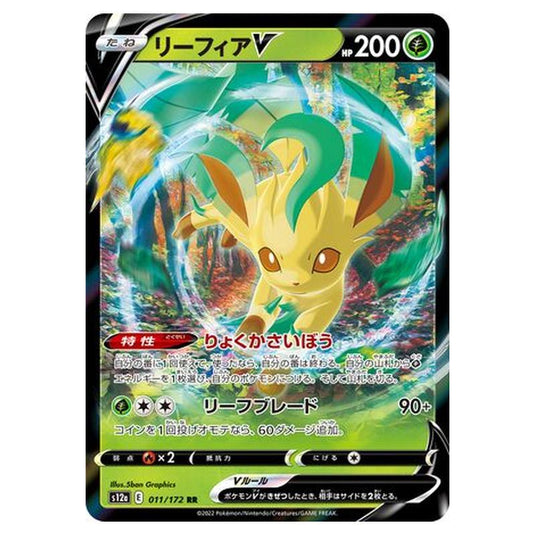 Pokemon - VSTAR Universe - Leafeon V - 011/262