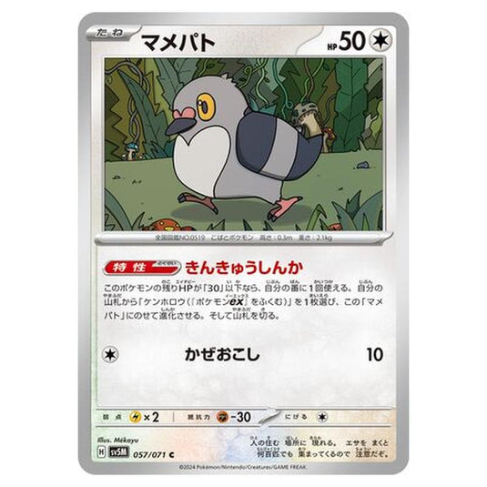 Pokemon - Cyber Judge - Pidove - 057/071