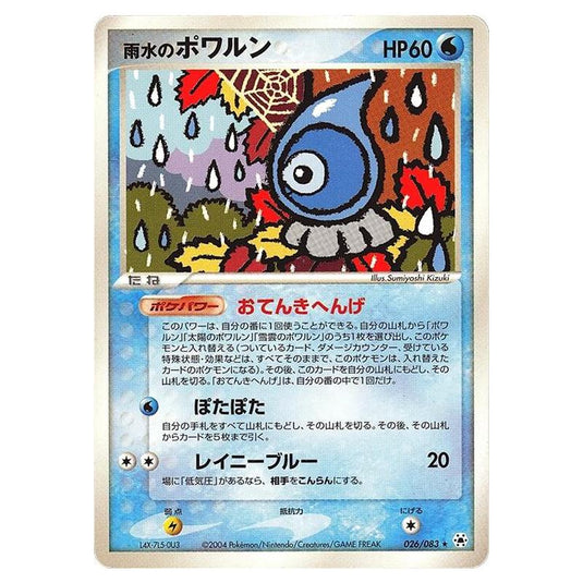 Pokemon - Undone Seal - Rain Castform - 026/083