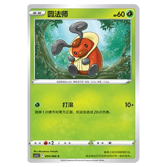 Pokemon - CS5.5 - Shadow of Glory - Kricketot - 004/066