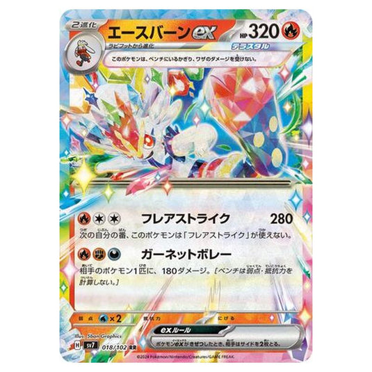 Pokemon - Stellar Miracle - Cinderace ex - 018/102
