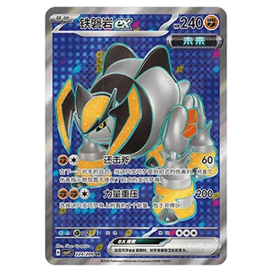 Pokemon - Blade Awakened - Iron Boulder ex - 224/204